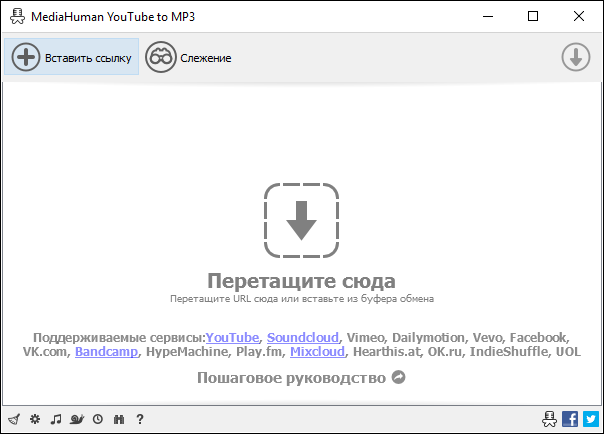 MediaHuman YouTube to MP3 Converter