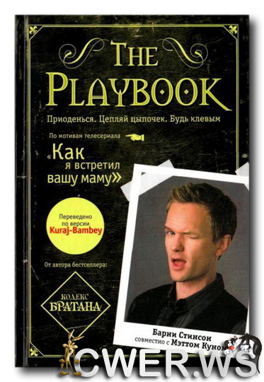 The Playbook