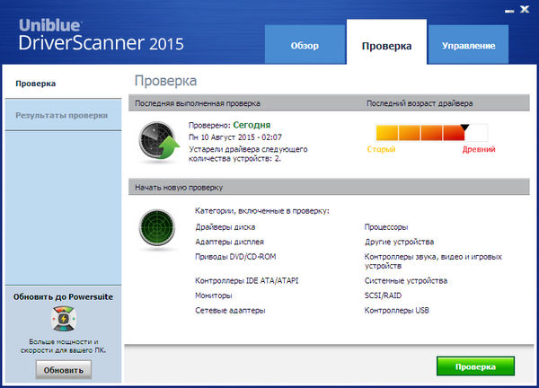 Uniblue DriverScanner 2015