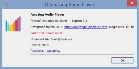 Amazing Audio Player