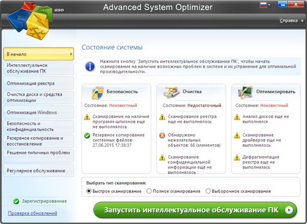 Advanced System Optimizer