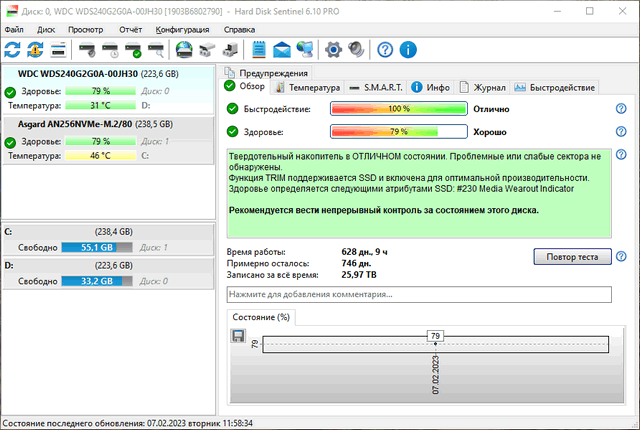 Hard Disk Sentinel Pro 6