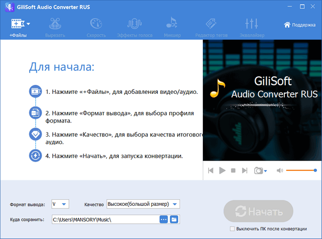 GiliSoft Audio Toolbox Suite