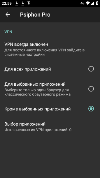 Psiphon Pro