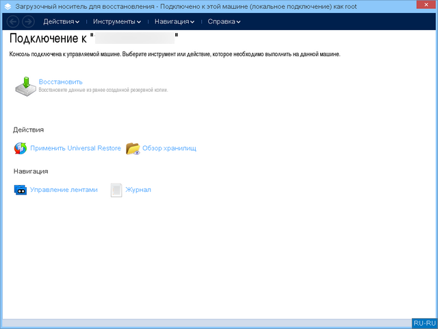 Acronis Cyber Backup 12.5