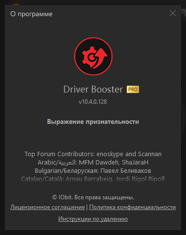 IObit Driver Booster Pro 10.4.0.128 + Portable