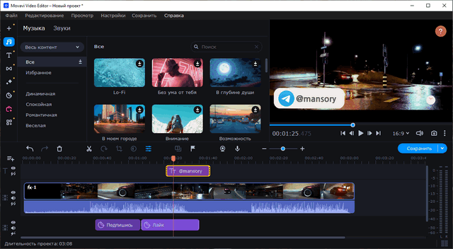 Movavi Video Editor 2023