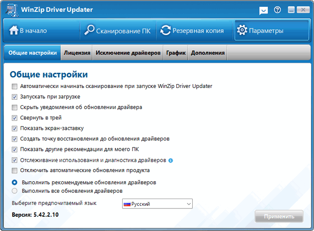 WinZip Driver Updater 5.42.2.10