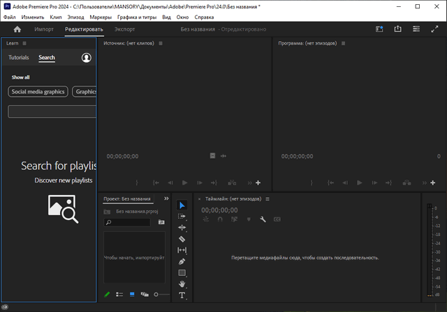 Adobe Premiere Pro 2024