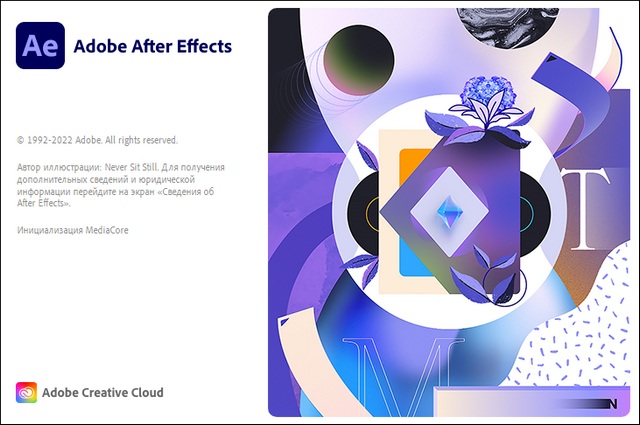 Adobe After Effects 2022