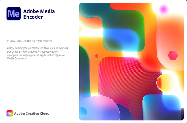 Adobe Media Encoder 2022