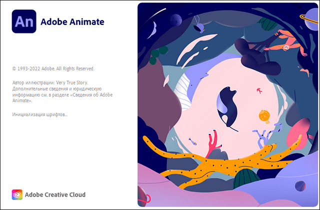 Adobe Animate 2022