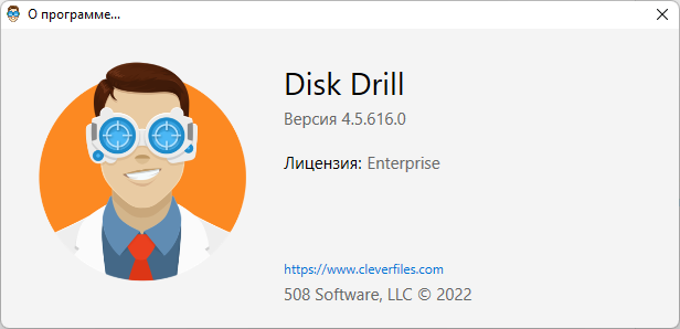 Portable Disk Drill Enterprise 4.5.616.0