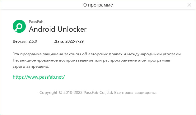 PassFab Android Unlocker 2.6.0.16