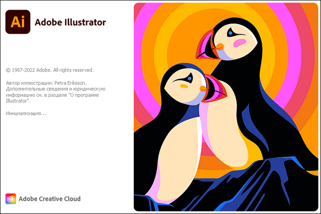 Adobe Illustrator 2022