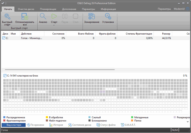 O&O Defrag Professional 26