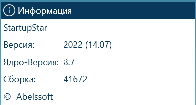 Abelssoft StartupStar 2022 v14.07.41672