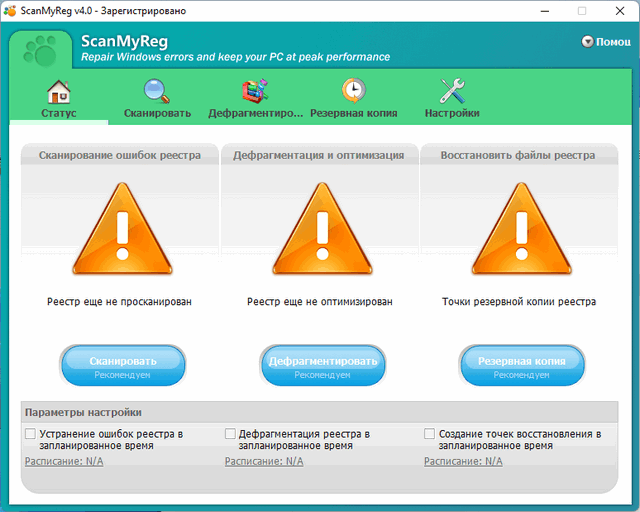 ScanMyReg 4.0 + Portable