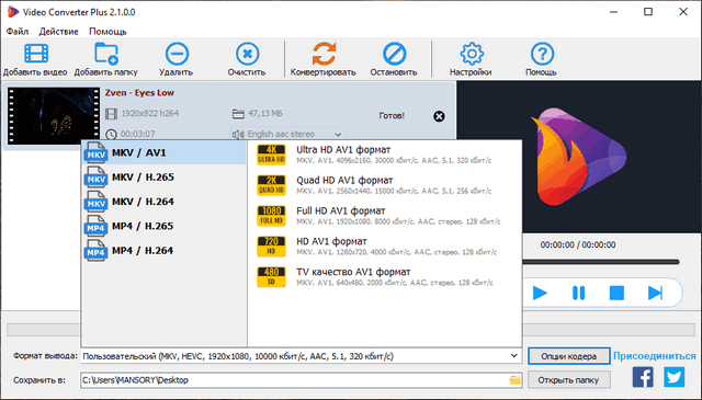 AbyssMedia Video Converter Plus