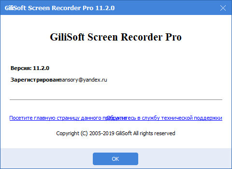 GiliSoft Screen Recorder Pro 11.2.0