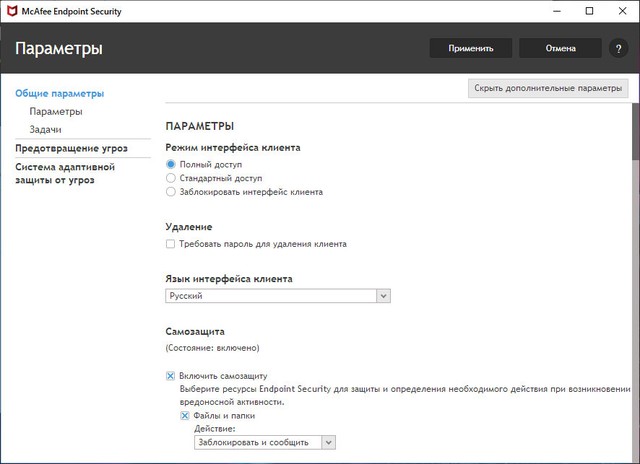 McAfee Endpoint Security 10.7.0.1192.5