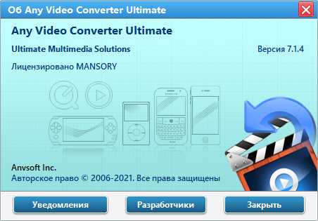 Any Video Converter Ultimate 7.1.4