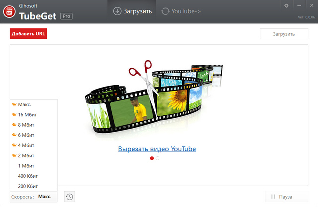 Gihosoft TubeGet Pro