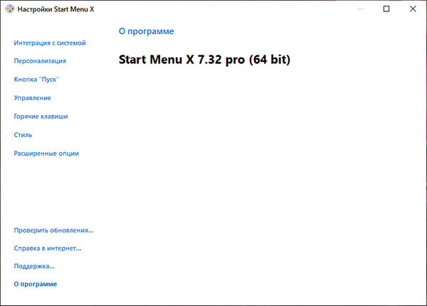 Start Menu X Pro 7.32