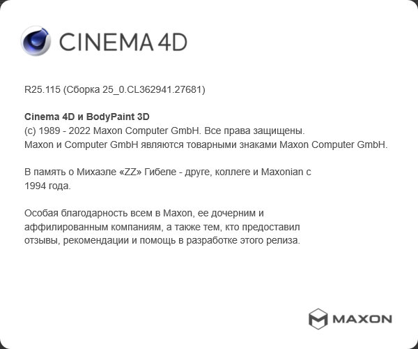 Maxon CINEMA 4D Studio R25.115