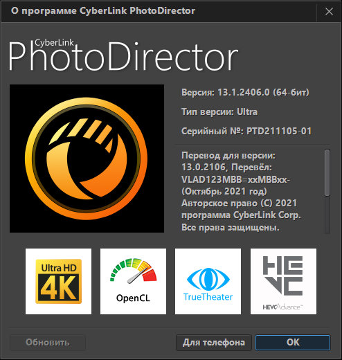 CyberLink PhotoDirector Ultra 13.1.2406.0 + Rus