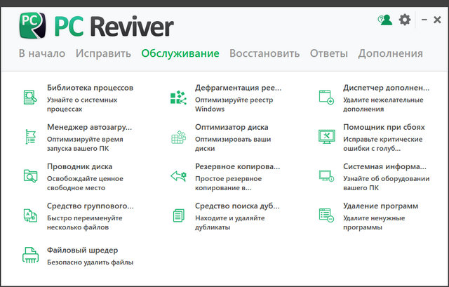 ReviverSoft PC Reviver