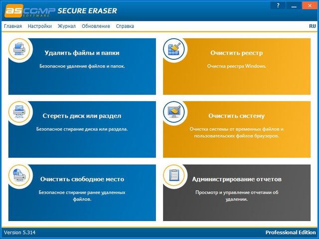 Secure Eraser Professional 5.314