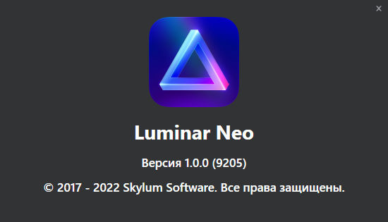 Luminar Neo 1.0.0.9205