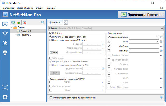 NetSetMan Pro 5.1.1