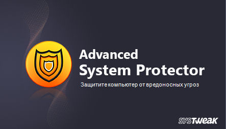 Advanced System Protector