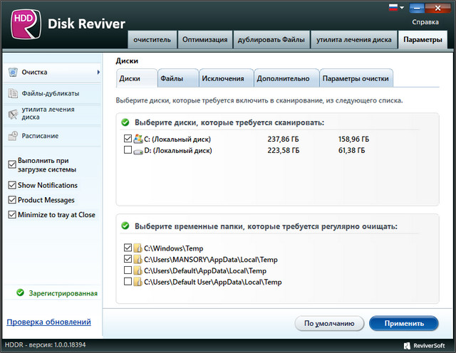 ReviverSoft Disk Reviver 1.0.0.18394