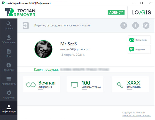 Loaris Trojan Remover 3.1.72.1637