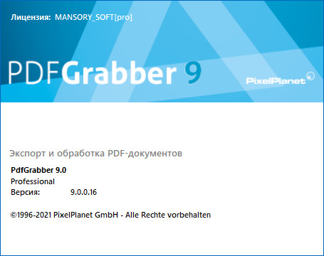 PixelPlanet PdfGrabber 9.0.0.16 + Rus