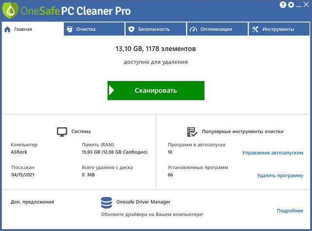 OneSafe PC Cleaner Pro 8.0.0.7