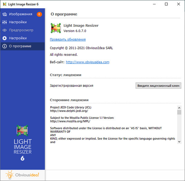 Light Image Resizer 6.0.7.0 + Portable