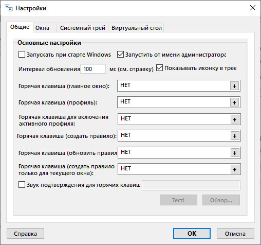 DeskSoft WindowManager