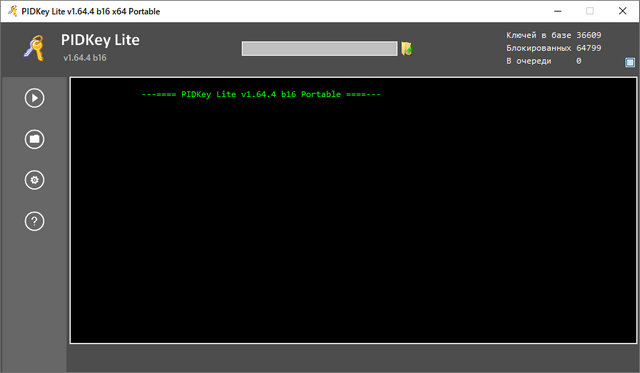 PIDKey Lite 1.64.4 b16