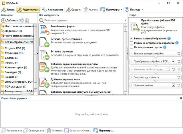 PDF-XChange PRO