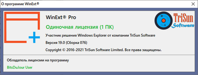 TriSun WinExt Pro 19.0 Build 076