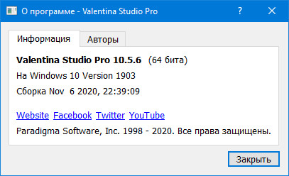 Valentina Studio Pro 10.5.6