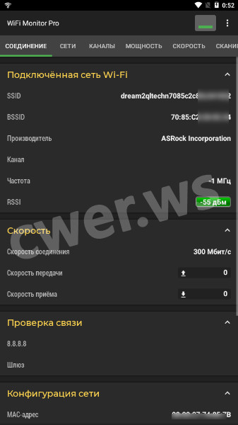 WiFi Monitor Pro: analyzer of WiFi networks 2.4.0