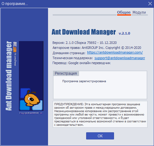 Ant Download Manager Pro 2.1.0 Build 75692