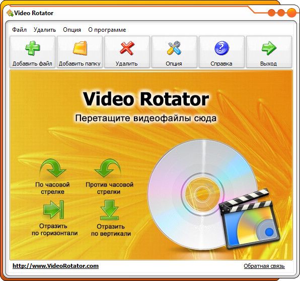 Video Rotator