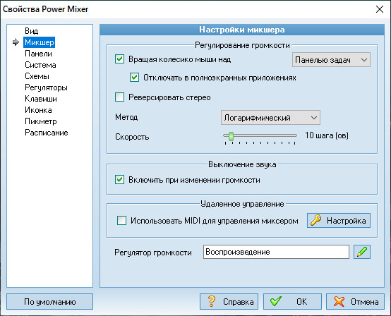 Power Mixer 4.1.4