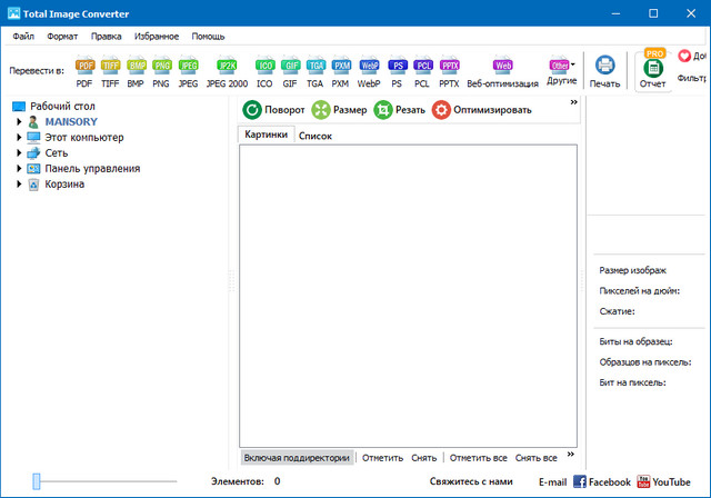 CoolUtils Total Image Converter